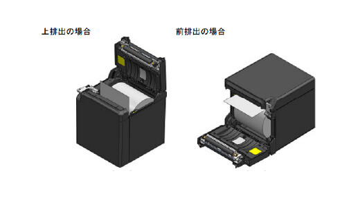 FAQ（よくあるご質問）｜モバイル／POS／レシートプリンターならSII
